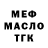 Еда ТГК конопля M Dorn