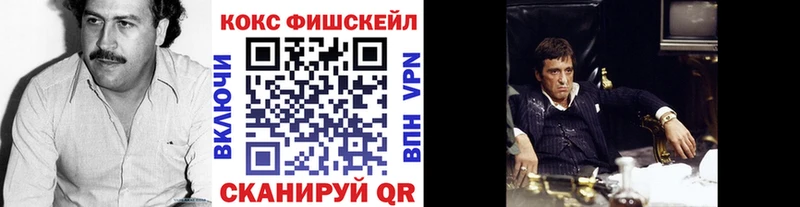 COCAIN FishScale  Бугульма 