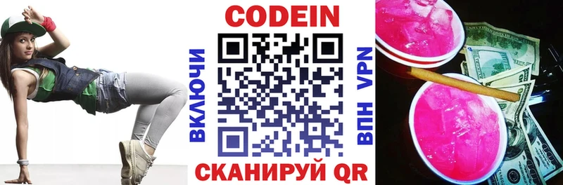Codein Purple Drank  закладки  omg рабочий сайт  Бугульма 