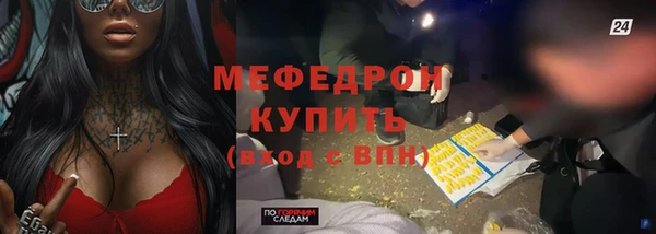 меф Беломорск