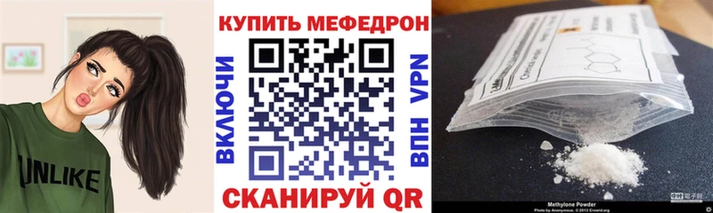 Меф мяу мяу  Бугульма